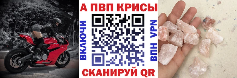 A PVP СК КРИС  наркотики  Пересвет 