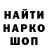 Марки NBOMe 1,8мг Germashok Channel