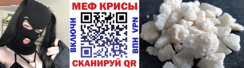 МЯУ-МЯУ мяу мяу  даркнет телеграм  Пересвет 