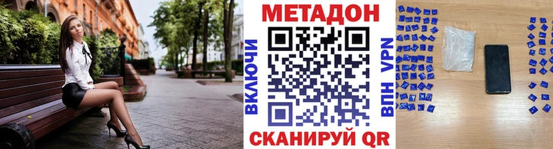 МЕТАДОН methadone  Пересвет 